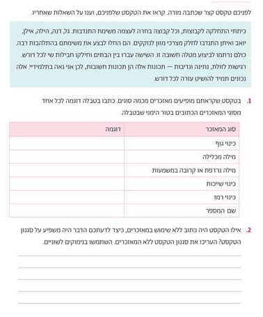 הבנת הנקרא והבעה by lama kablan - Ourboox.com