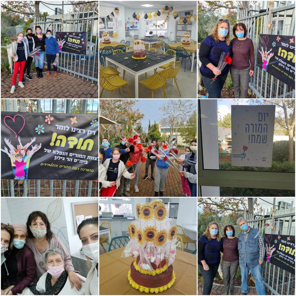 גילונתון נובמבר – דצמבר by efrat caruk - Illustrated by אפרת צרוק ומועצת התלמידים - Ourboox.com