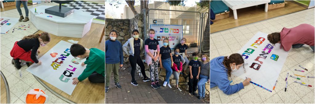 גילונתון נובמבר – דצמבר by efrat caruk - Illustrated by אפרת צרוק ומועצת התלמידים - Ourboox.com