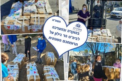 גילונתון נובמבר – דצמבר by efrat caruk - Illustrated by אפרת צרוק ומועצת התלמידים - Ourboox.com