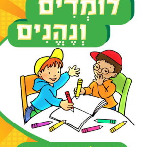 יחיד – רבים by mohammed ib - Illustrated by המורה אברהים מוחמד - Ourboox.com