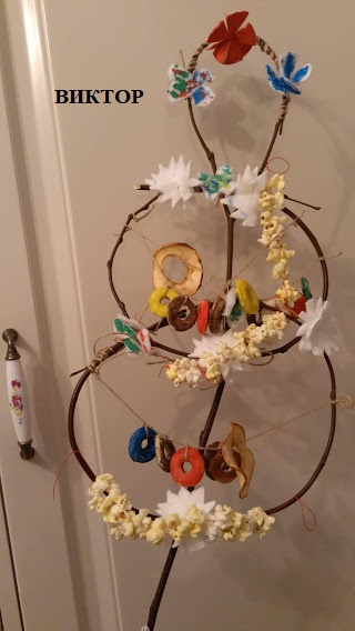 МОЯТА СУРВАЧКА гр.”МОРСКА ЗВЕЗДИЧКА” by Natalia Yordanova - Ourboox.com