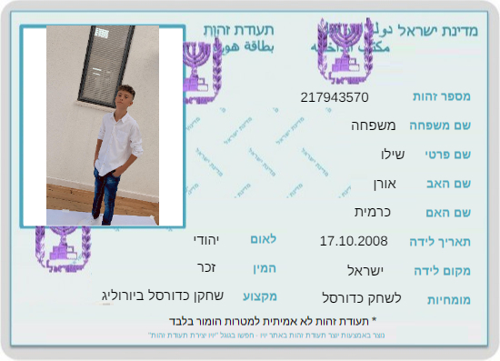 עבודת שורשים by shilo - Ourboox.com