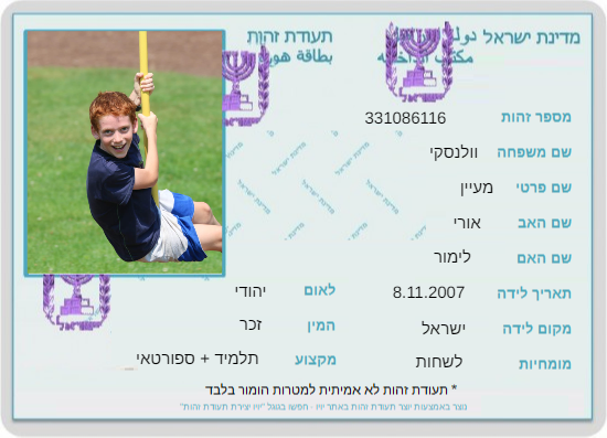 עבודת שורשים מעיין by maayan - Ourboox.com