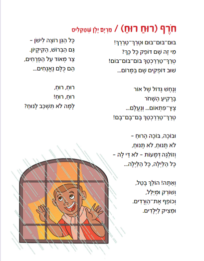 Winter by efrat friedlander - Ourboox.com