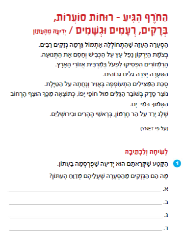 Winter by efrat friedlander - Ourboox.com