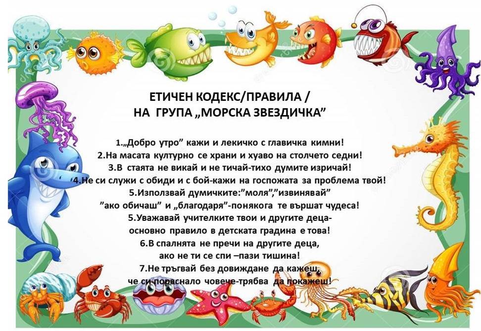 ПОРТФОЛИО НА ГР.”МОРСКА ЗВЕЗДИЧКА”-2Агр.ЗА УЧ 2020-2021Г. by Natalia Yordanova - Ourboox.com