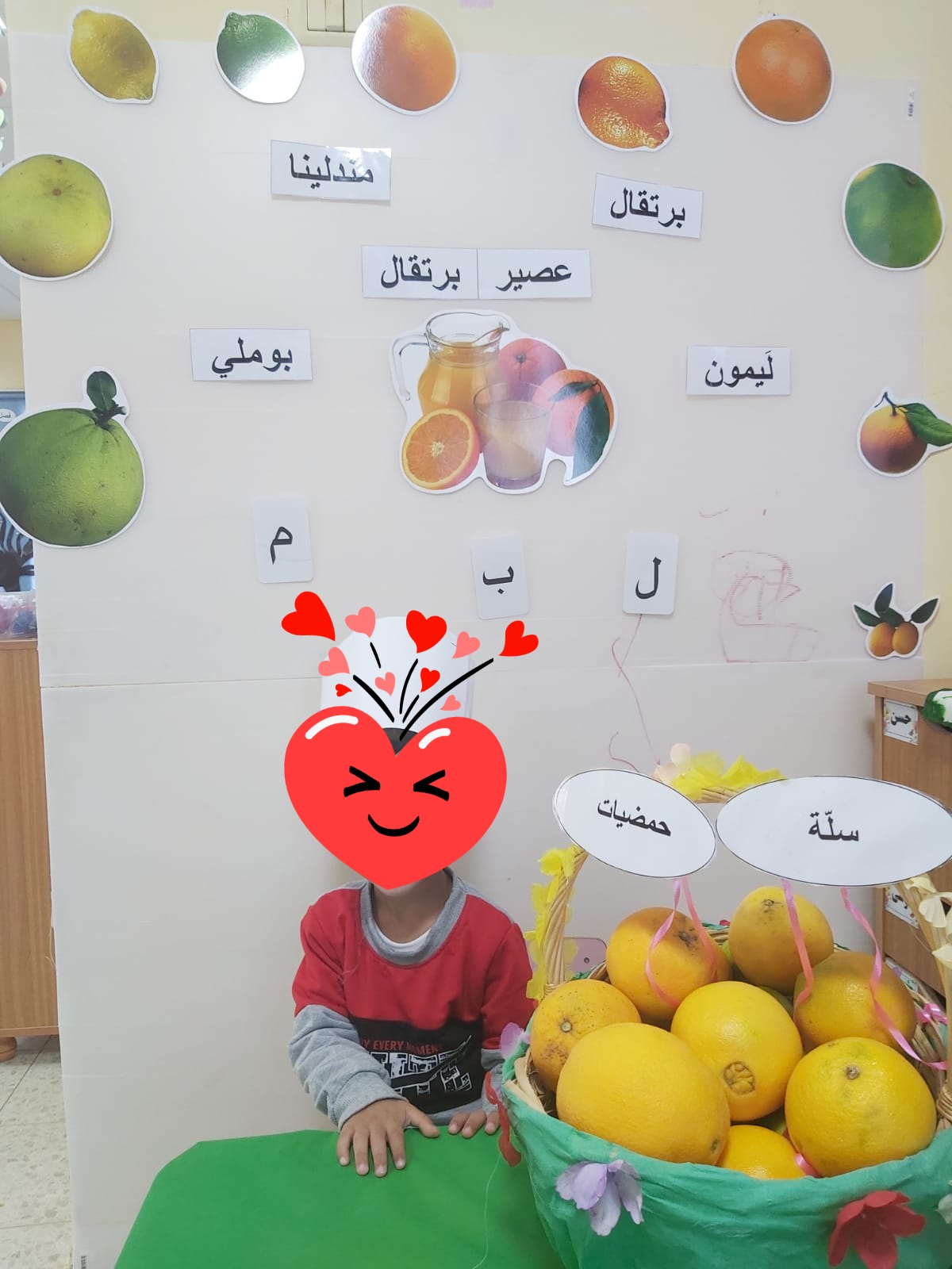 סחיטת תפוזים בגן שפתי by azizaboshra - Illustrated by עכאשה בושרא- סאהרה זידאן - Ourboox.com