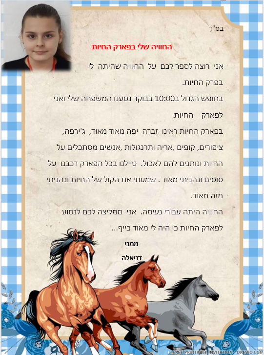ספר החוויות של כיתה ג by sara elhyani - Ourboox.com