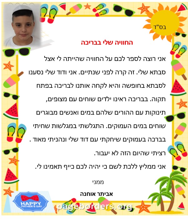 ספר החוויות של כיתה ג by sara elhyani - Ourboox.com