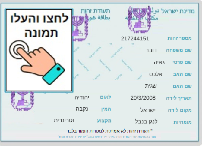 עבודת שורשים by gaia - Ourboox.com