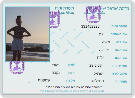 עבודת שורשים by maya - Ourboox.com