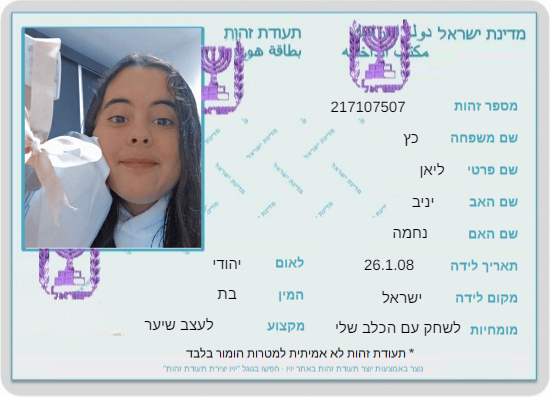 עבודת שורשים by lian - Ourboox.com