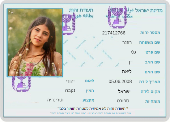 עבודת שורשים by Gali - Ourboox.com