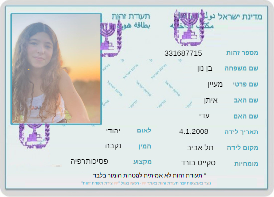 עבודת שורשים by maiyan - Ourboox.com