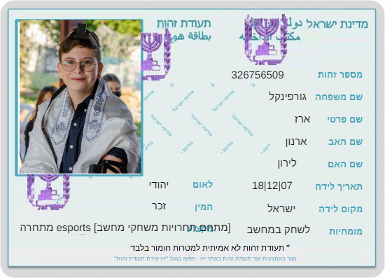 עבודת שורשים by erez - Ourboox.com