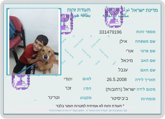 עבודת שורשים by uri - Ourboox.com