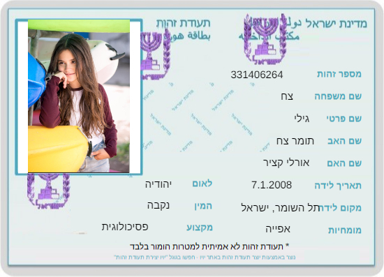 עבודת שורשים by Gili - Ourboox.com