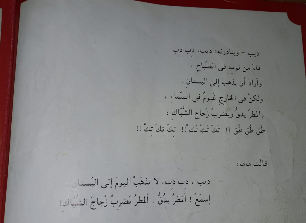 شمسية بابا الكبيرة by Tofik Dahle - Ourboox.com