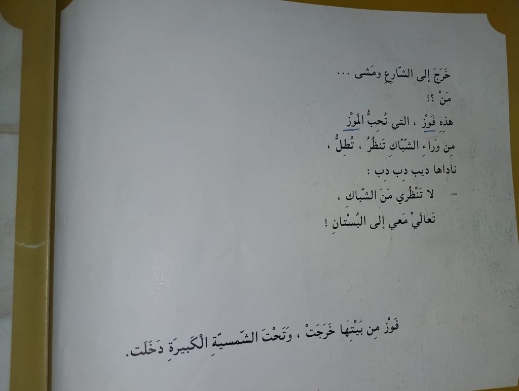 شمسية بابا الكبيرة by Tofik Dahle - Ourboox.com