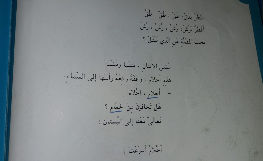 شمسية بابا الكبيرة by Tofik Dahle - Ourboox.com