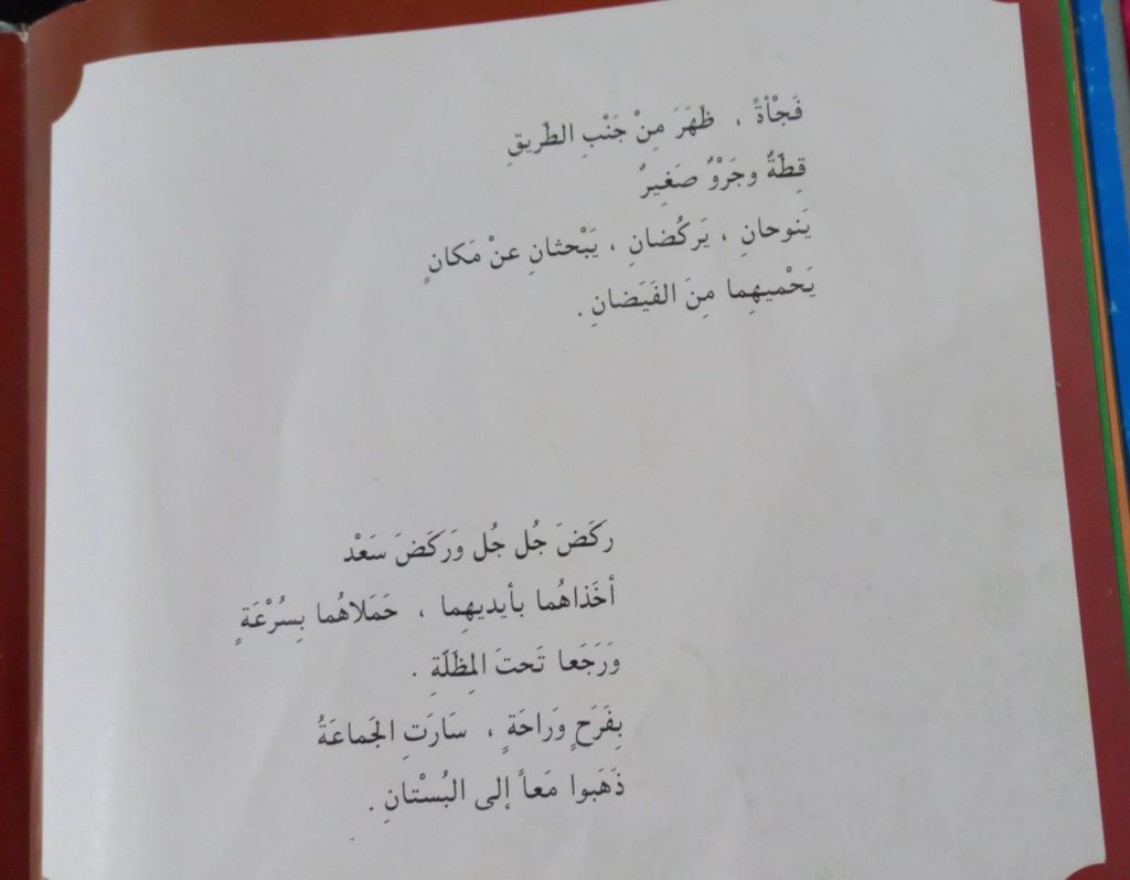 شمسية بابا الكبيرة by Tofik Dahle - Ourboox.com