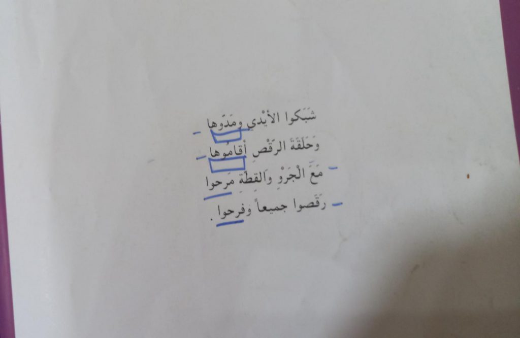 شمسية بابا الكبيرة by Tofik Dahle - Ourboox.com