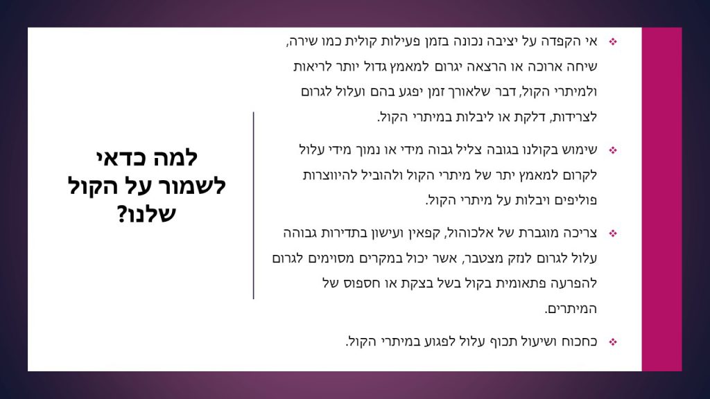 הכל על הקול by shachar marom - Ourboox.com