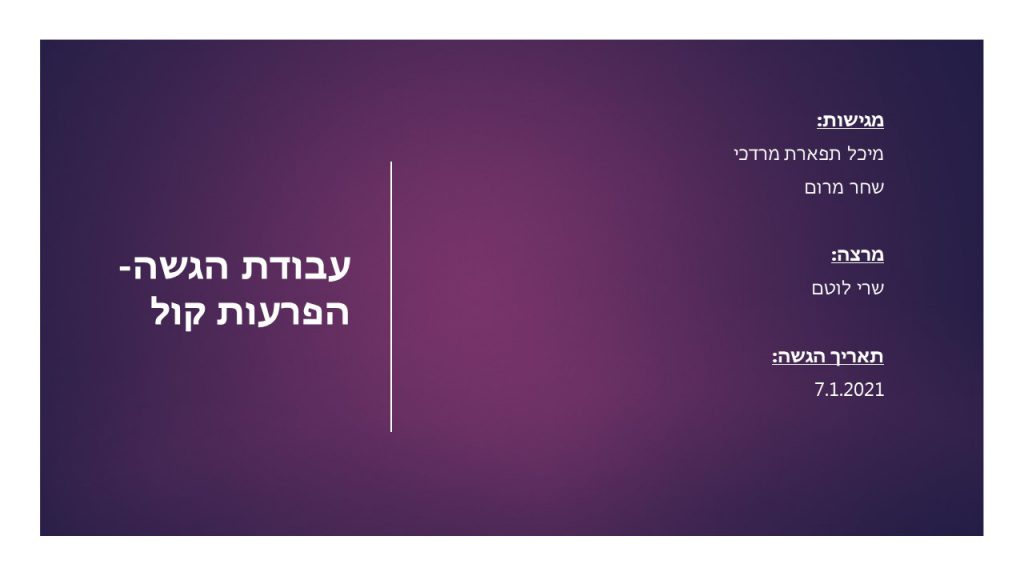 הכל על הקול by shachar marom - Ourboox.com