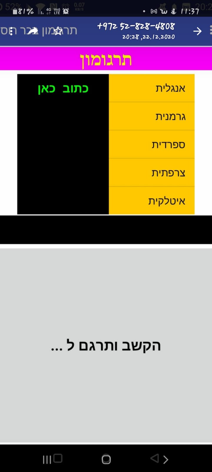 בכר רוסו – מספרים סיפור חדש by Boaz Harel - Ourboox.com
