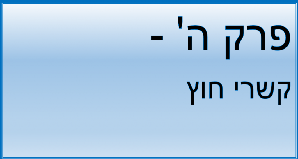 בכר רוסו – מספרים סיפור חדש by Boaz Harel - Ourboox.com