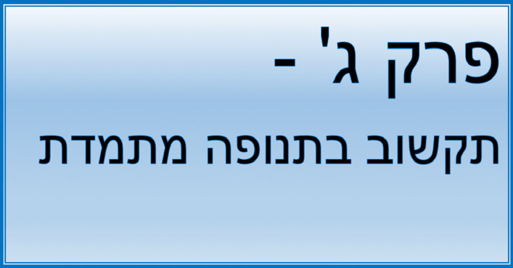בכר רוסו – מספרים סיפור חדש by Boaz Harel - Ourboox.com