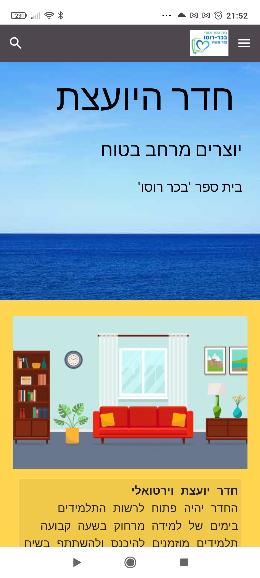 בכר רוסו – מספרים סיפור חדש by Boaz Harel - Ourboox.com