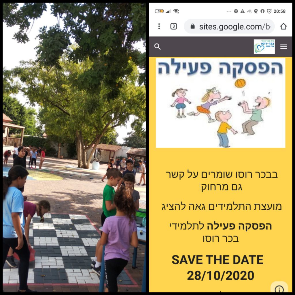 בכר רוסו – מספרים סיפור חדש by Boaz Harel - Ourboox.com