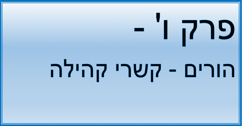 בכר רוסו – מספרים סיפור חדש by Boaz Harel - Ourboox.com