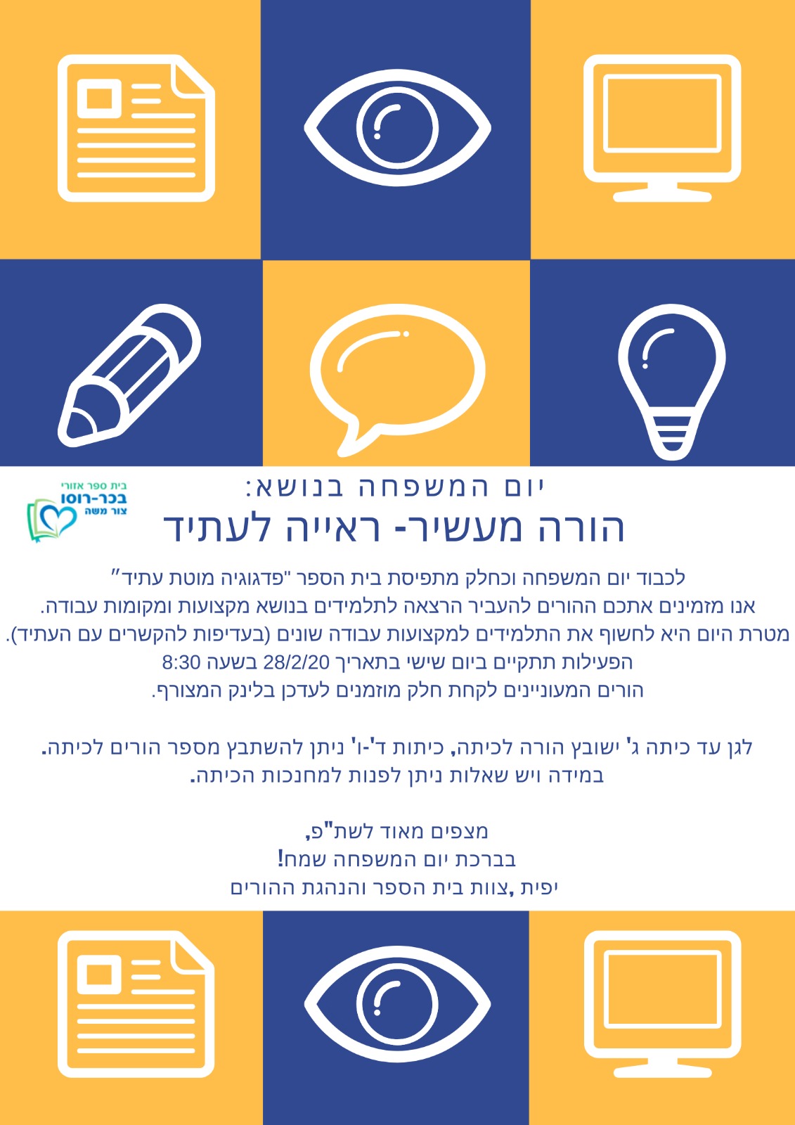 בכר רוסו – מספרים סיפור חדש by Boaz Harel - Ourboox.com