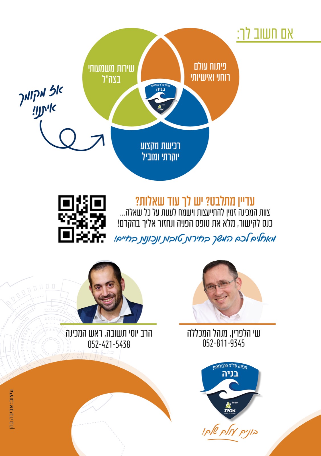 מכינת בניה by shai - Ourboox.com