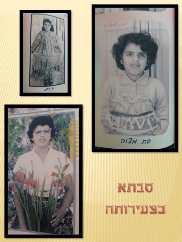 עבודת שורשים דפנה by Daphne Yefet - Ourboox.com