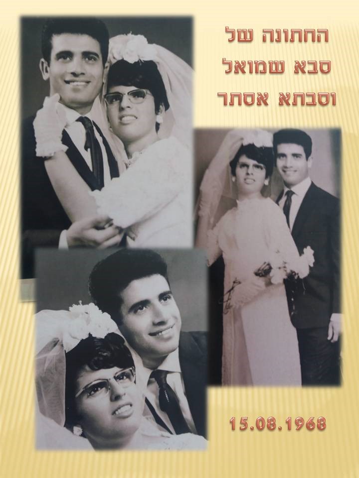 עבודת שורשים דפנה by Daphne Yefet - Ourboox.com