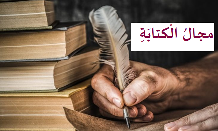 قصيدة أحنّ إلى خبز أمّي by sfaa mhamed - Illustrated by المعلمة: صفاء محاميد - Ourboox.com