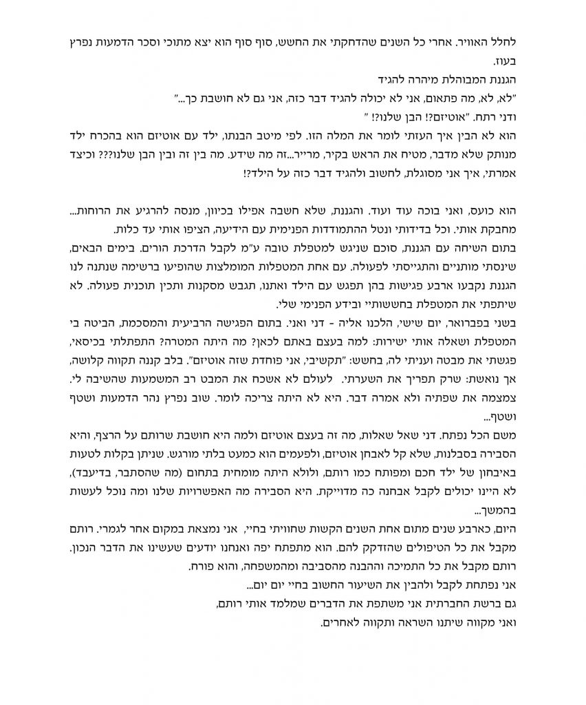 לחיות בצל ענן (מצונזר) by iris smulian - Illustrated by איריס סמליאן - Ourboox.com