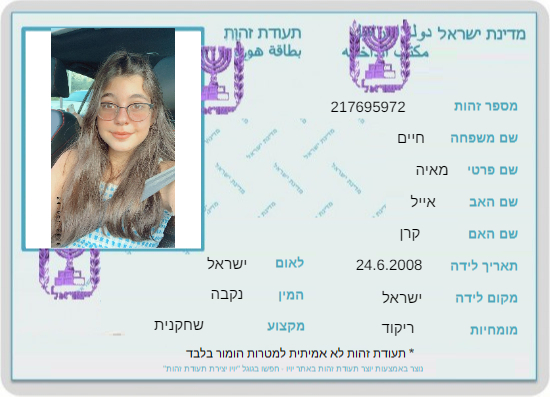 עבודת שורשים by maya - Ourboox.com