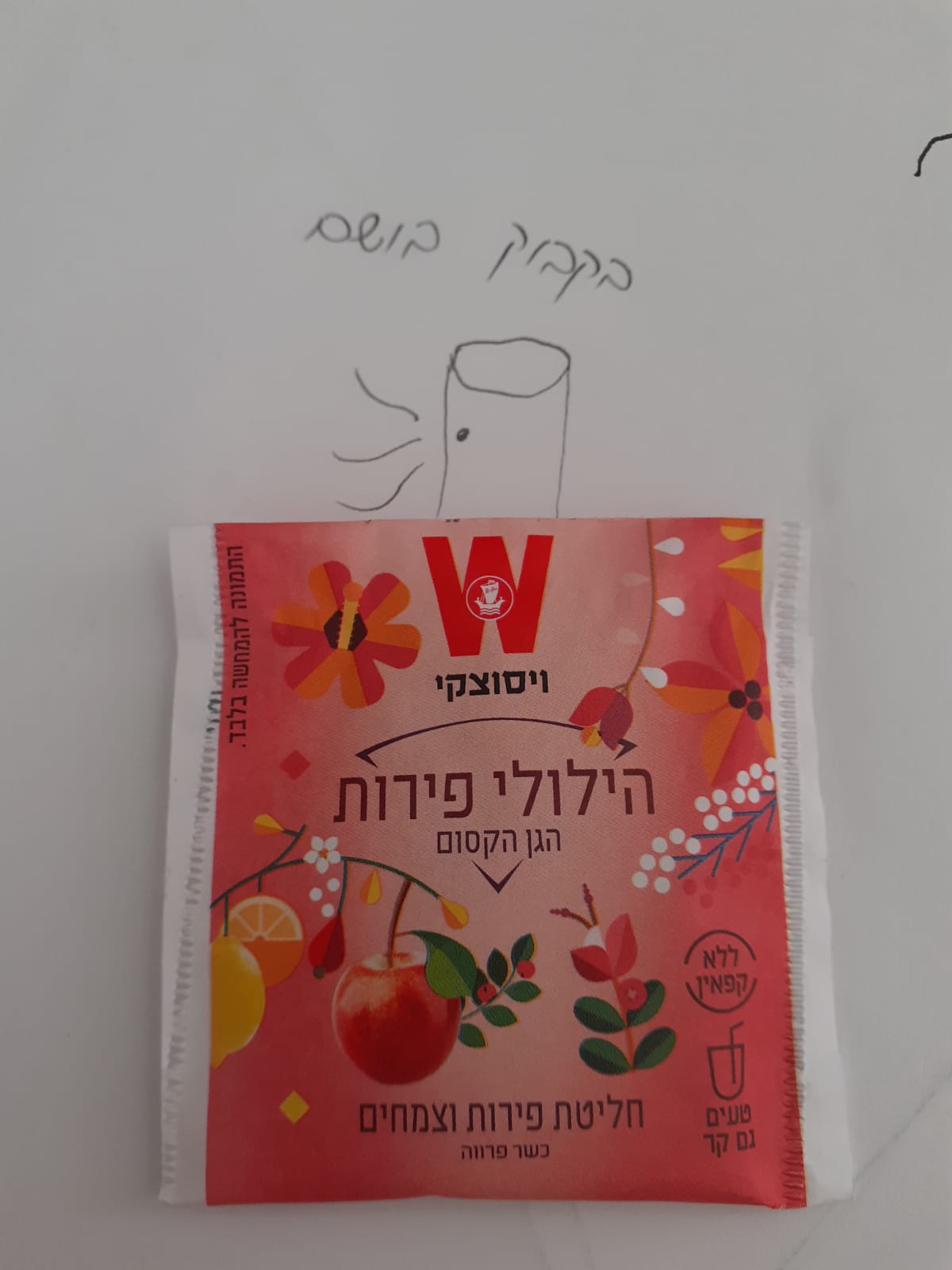 עבודת אומנות מחצית א’ רננה באום by renana - Illustrated by רננה - Ourboox.com