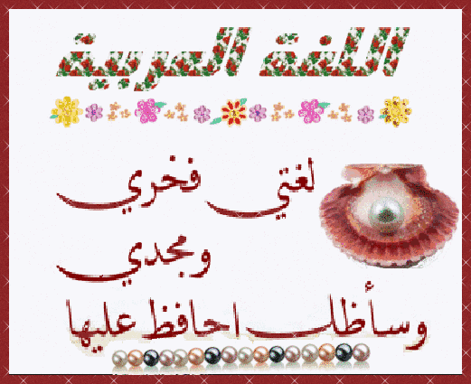 اقسام الكلام by misaagara - Illustrated by ميساء غره - Ourboox.com