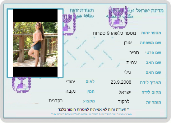 עבודת שורשים by sapir - Ourboox.com