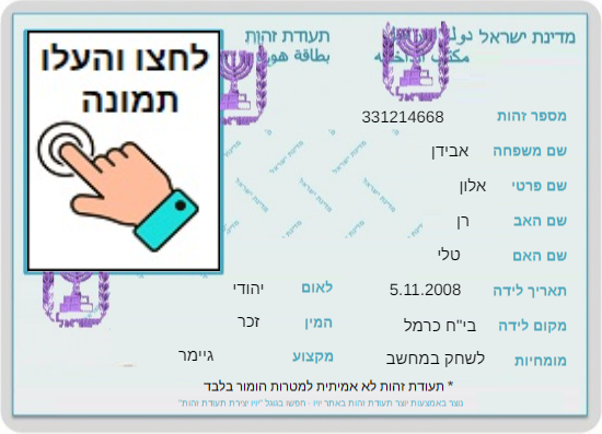 עבודת שורשים by Alon - Ourboox.com