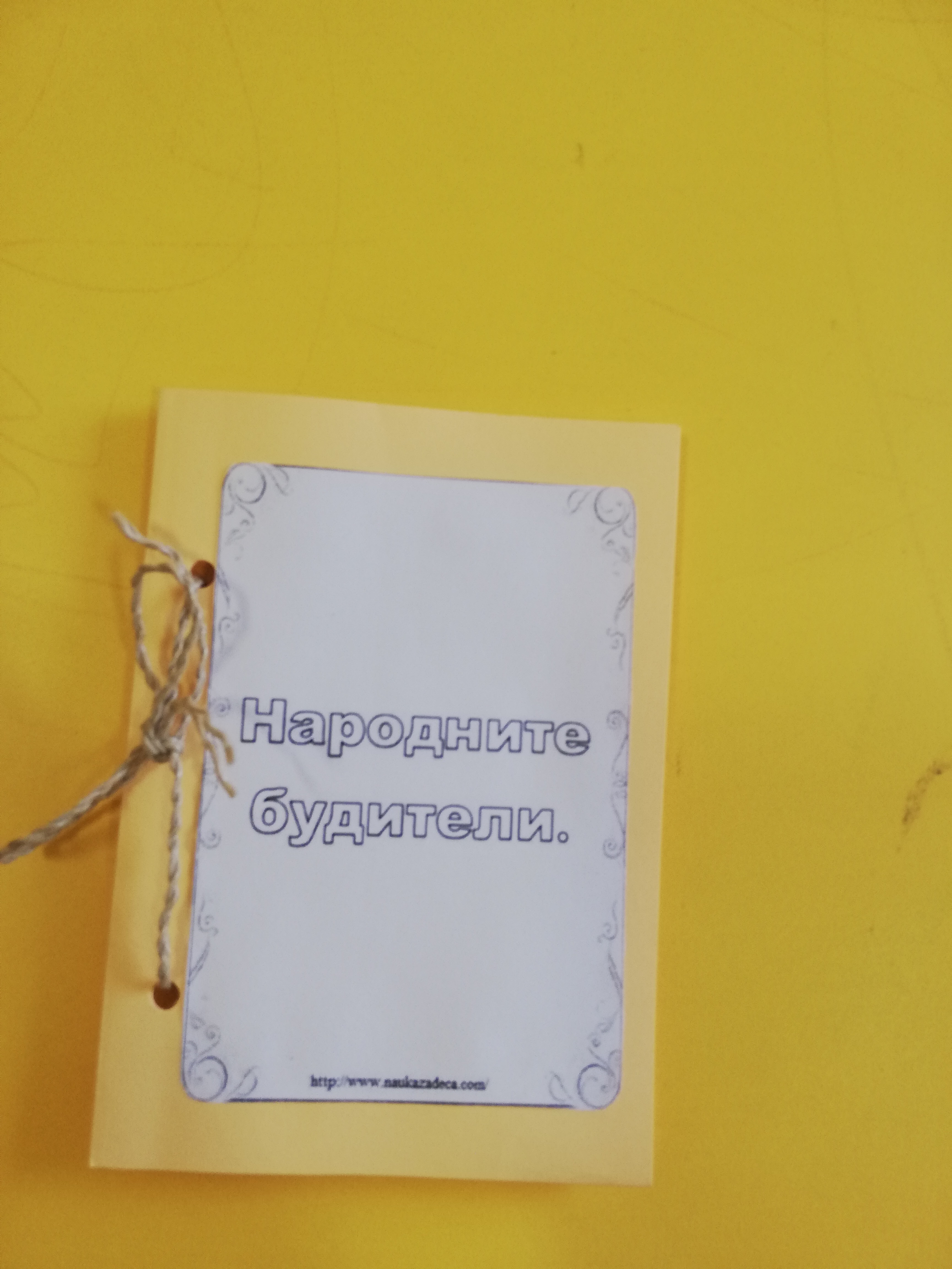 „Сборна“ група II-IV клас ЦСОП „Д-р Петър Берон“ –Враца 2020-2021 by Galin Ninov - Ourboox.com