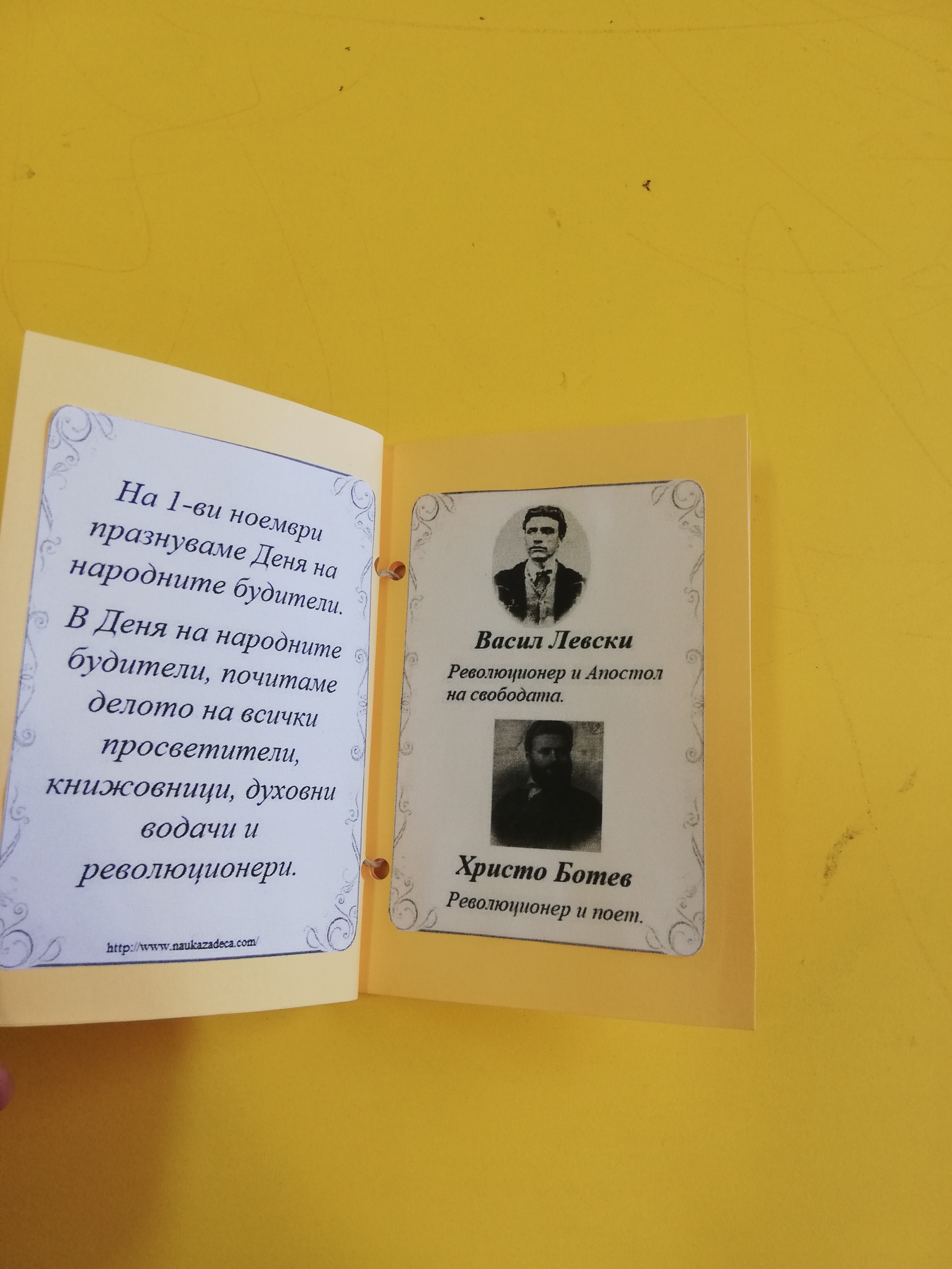 „Сборна“ група II-IV клас ЦСОП „Д-р Петър Берон“ –Враца 2020-2021 by Galin Ninov - Ourboox.com