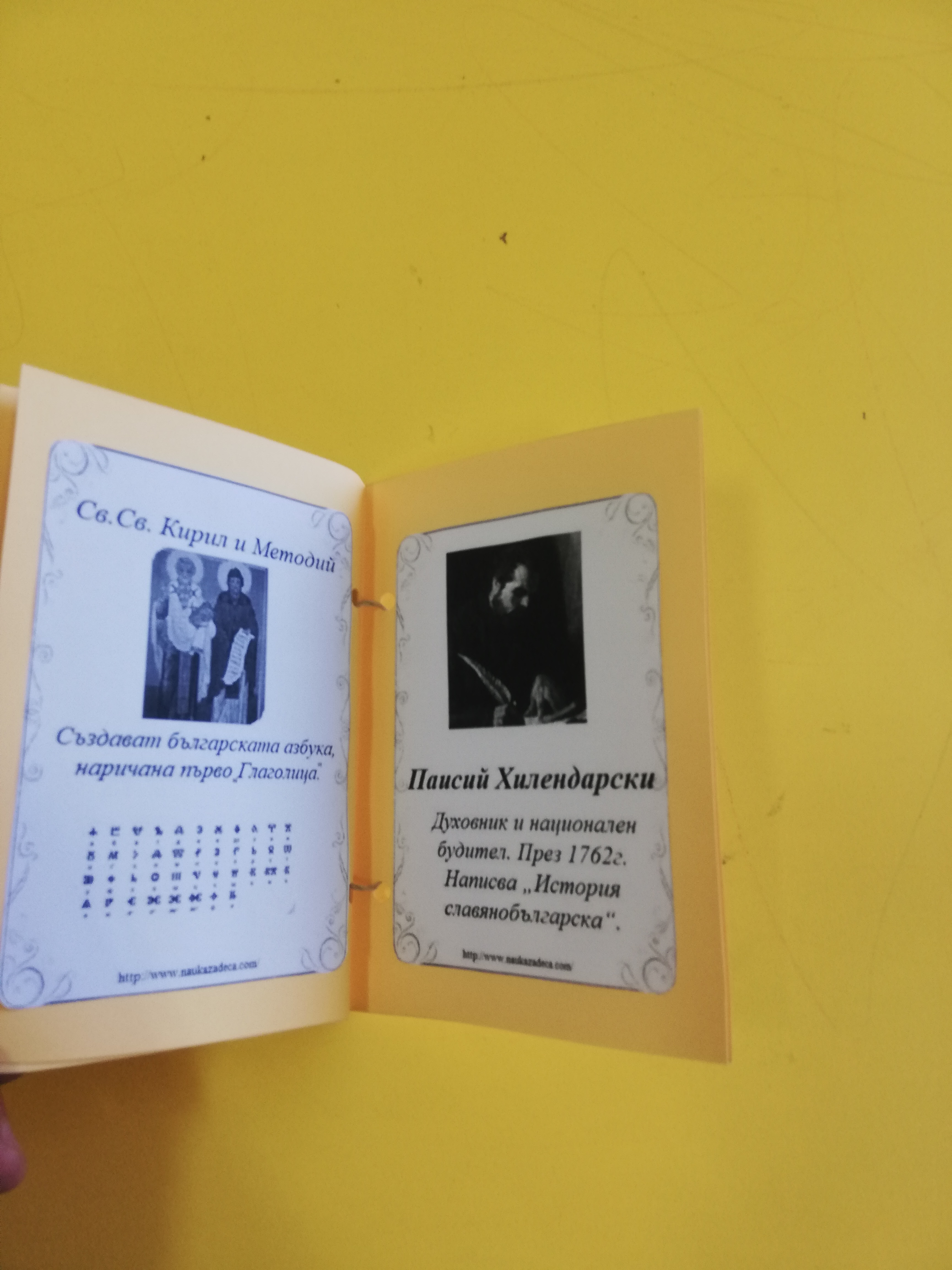 „Сборна“ група II-IV клас ЦСОП „Д-р Петър Берон“ –Враца 2020-2021 by Galin Ninov - Ourboox.com