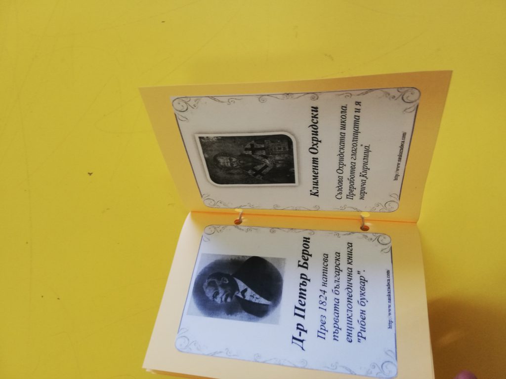 „Сборна“ група II-IV клас ЦСОП „Д-р Петър Берон“ –Враца 2020-2021 by Galin Ninov - Ourboox.com